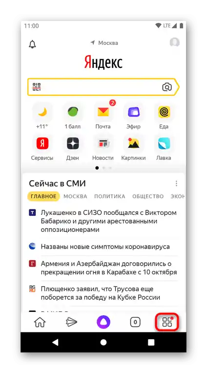 Преглед на Яндекс.Услугите чрез мобилното приложение на Яндекс