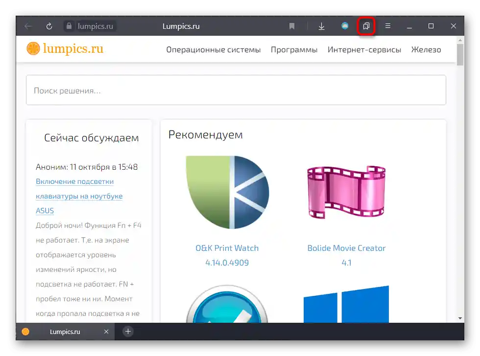Преход в Яндекс.Колекции чрез специален бутон на инструменталната лента на Яндекс.Браузера за ПК