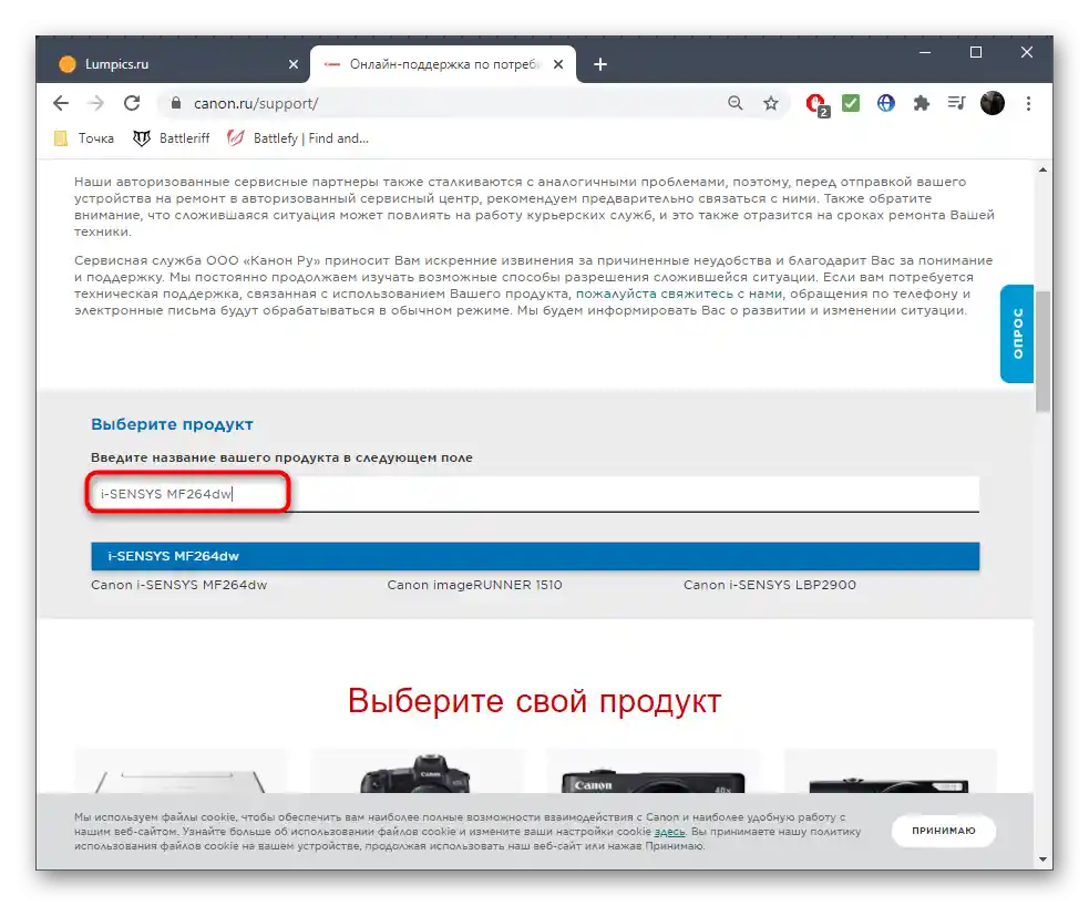 Unesite naziv modela skenera za preuzimanje upravljačkog programa nakon instalacije pisača
