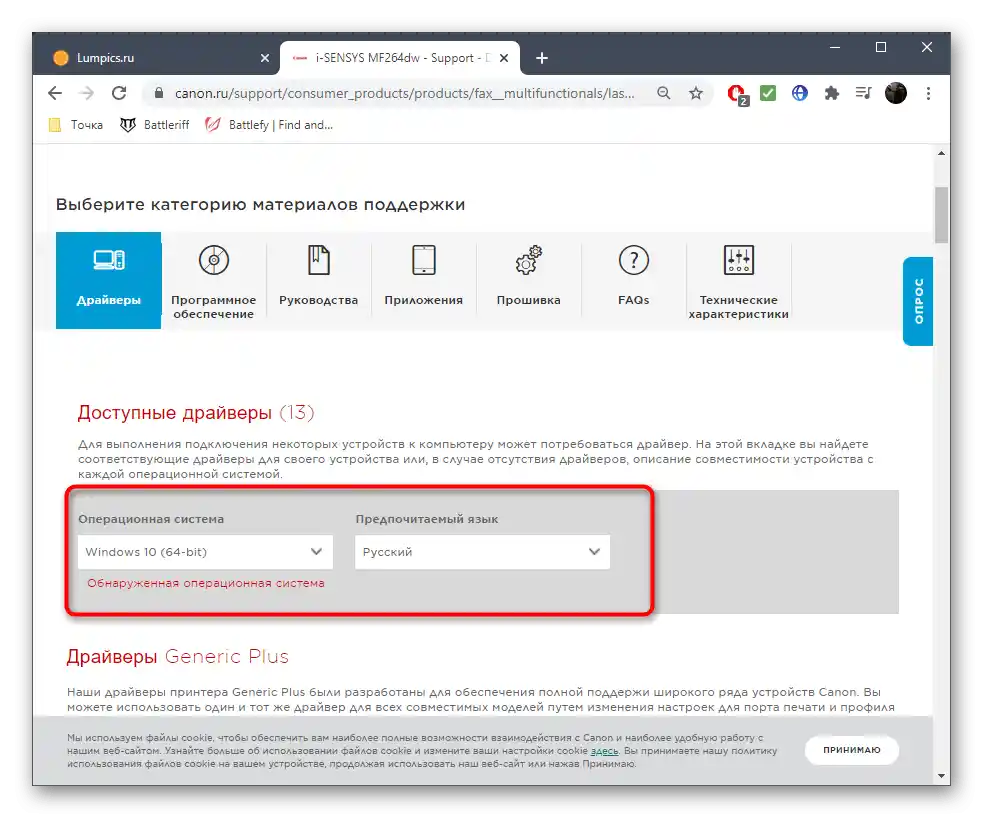 Odabir operativnog sustava za instalaciju upravljača skenera nakon dodavanja pisača