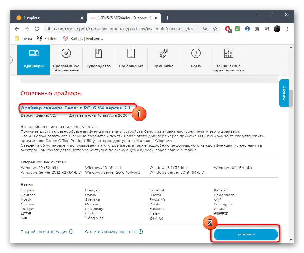 Odabir upravljača skenera za njegovu instalaciju nakon dodavanja pisača