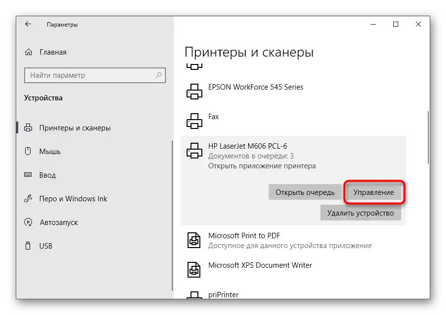 Prijelaz u Upravljanje printerom za instalaciju upravljačkog programa skenera putem aplikacije