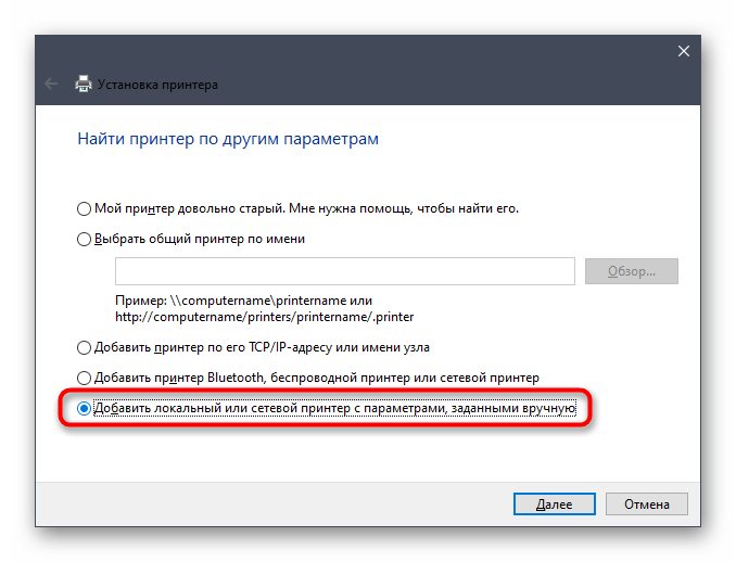 Odabir ručne metode instalacije upravljača skenera nakon dodavanja pisača
