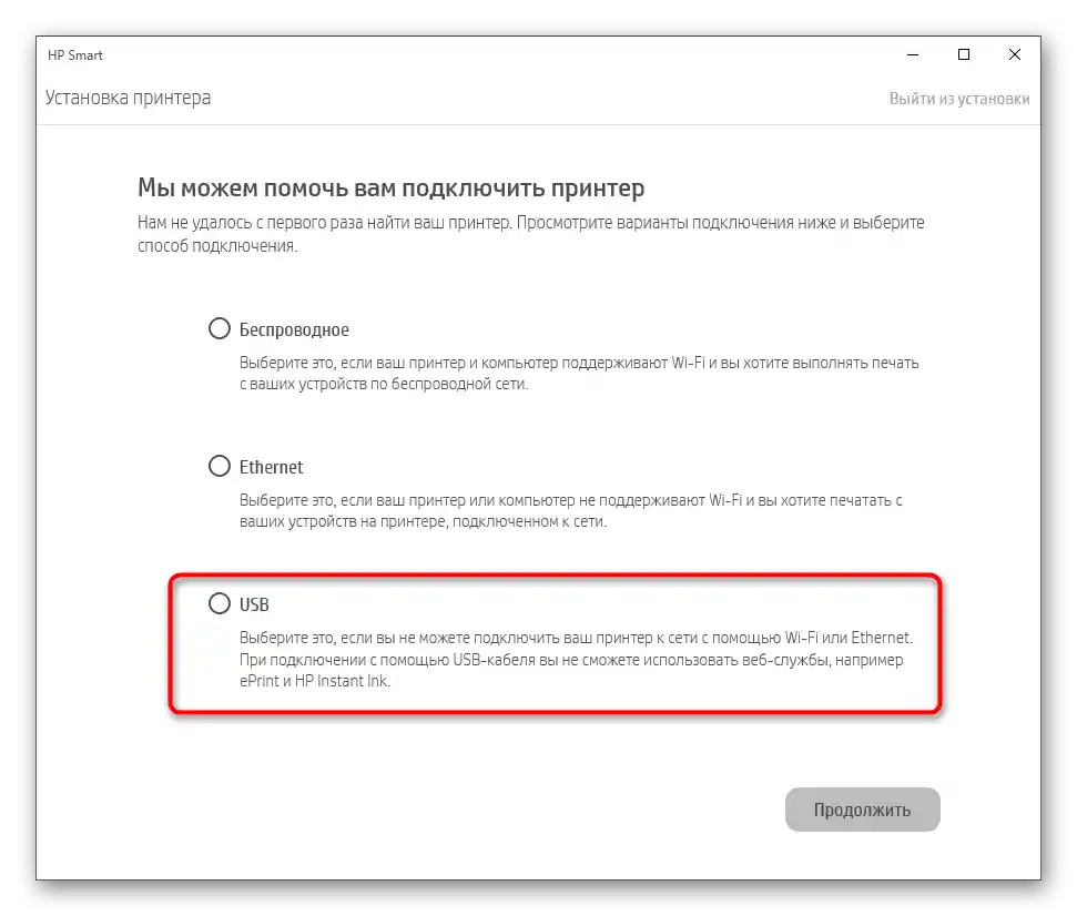 Odabir porta za instalaciju pisača prilikom dodavanja upravljačkih programa skenera