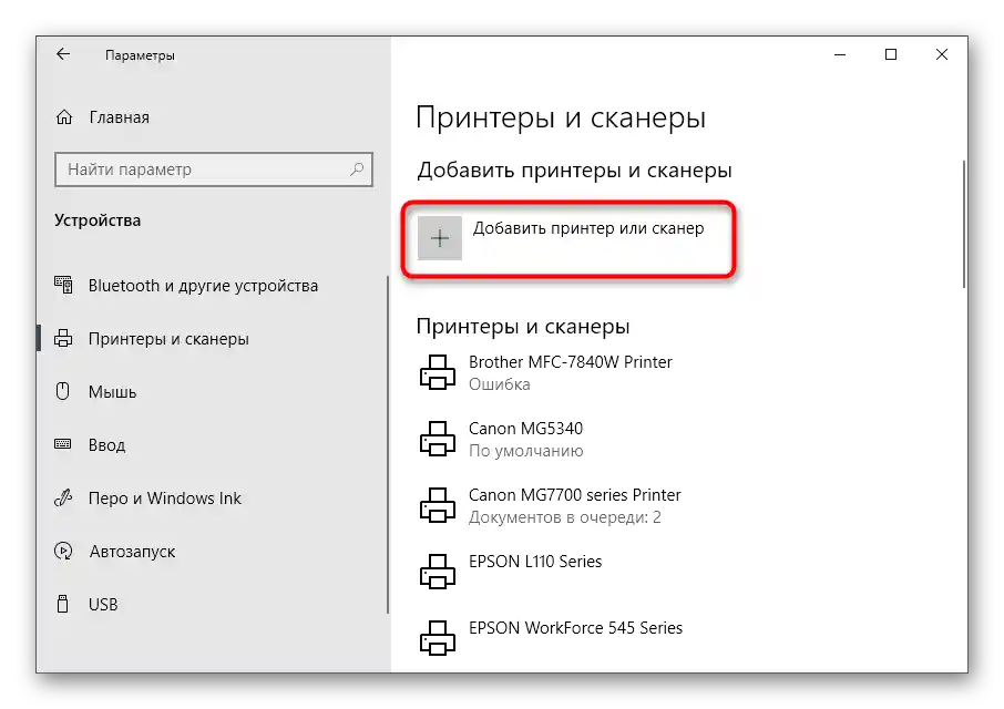 Pokretanje skeniranja uređaja za instalaciju upravljača skenera nakon dodavanja pisača