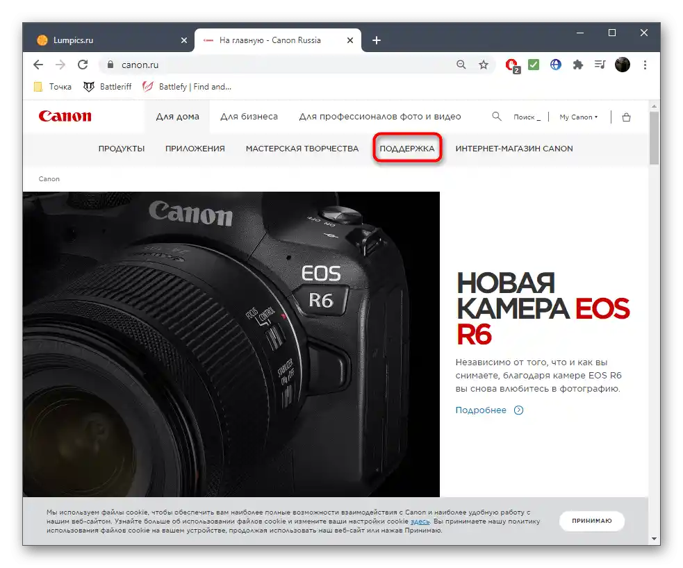 Prijelaz na odjeljak Podrška na službenoj web stranici za instalaciju skenera nakon dodavanja pisača