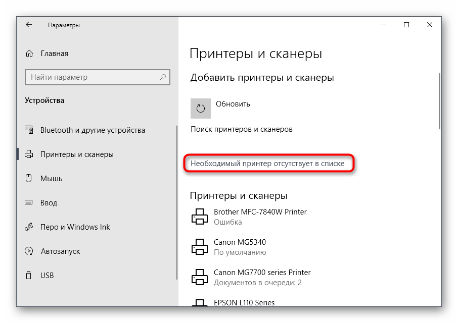 Prijelaz na ručnu instalaciju upravljača skenera nakon dodavanja pisača