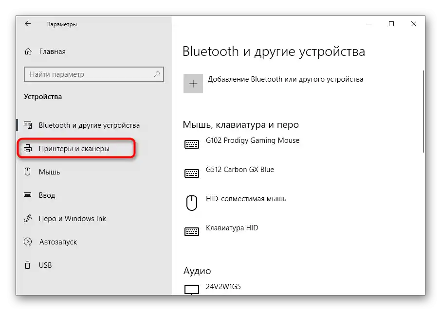 Pređite na odjeljak Printeri i skeneri za instalaciju upravljačkog programa skenera