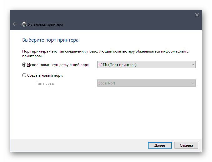 Odabir porta za instalaciju upravljača skenera nakon dodavanja pisača