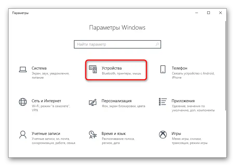 Otvaranje odjeljka Uređaji za instalaciju upravljača skenera nakon dodavanja pisača