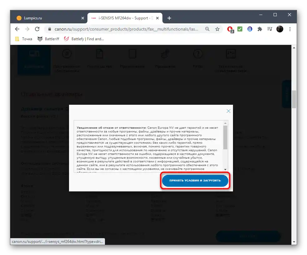 Potvrda o preuzimanju upravljača za skener nakon dodavanja pisača