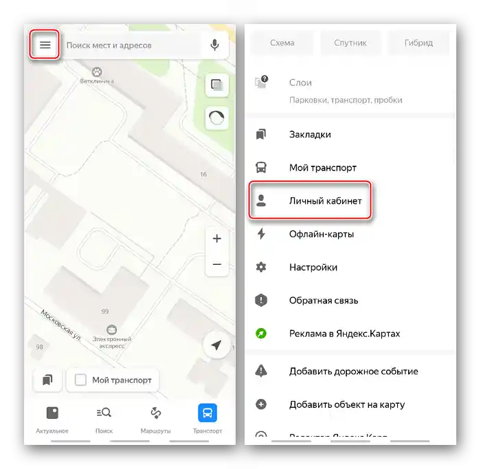 Вхід у меню додатку Карти