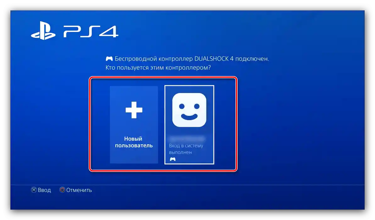 Избор на потребителски акаунт за свързване на втори контролер към PS4