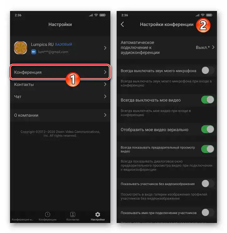 Zoom za pametne telefone - Odjeljak postavki Konferencija u Postavkama aplikacije