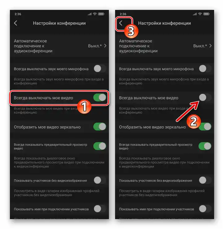 Zoom za pametne telefone - deaktivacija opcije Uvijek isključi moje video u Postavkama aplikacije