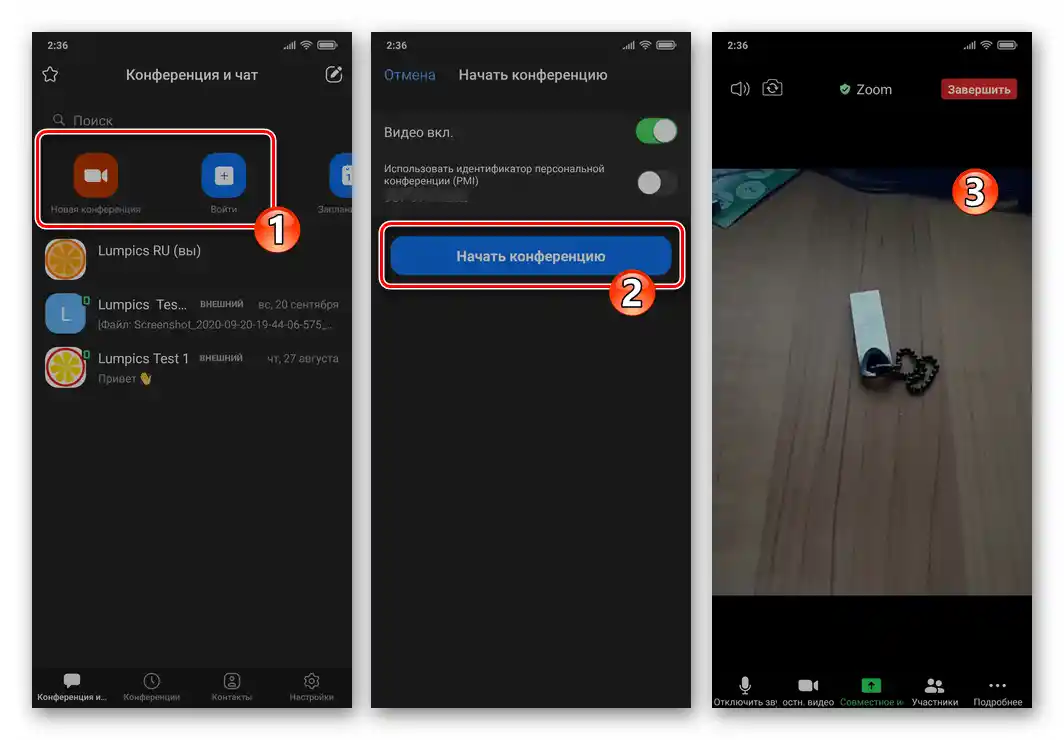 Zoom za pametne telefone - automatsko uključivanje kamere uređaja prilikom ulaska u konferenciju