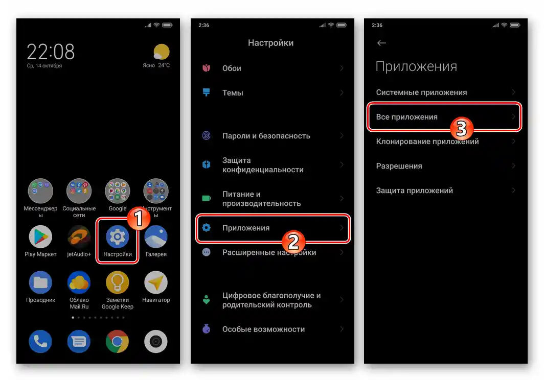 Zoom для Android - перехід до Відомостей про застосунок у Налаштуваннях ОС