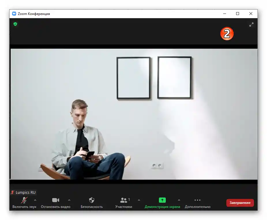 Zoom za Windows radi funkciju automatskog uključivanja kamere prilikom ulaska u konferenciju