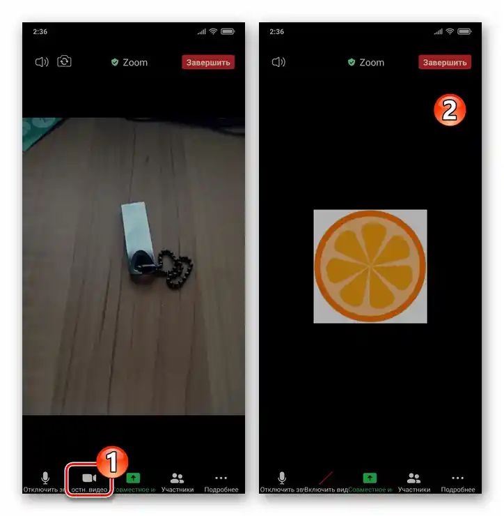 Zoom для смартфона - кнопка "Зупинити відео" на екрані конференції