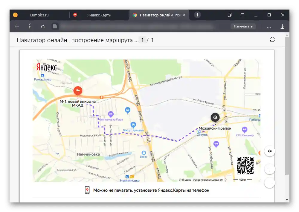 Приклад успішно збереженої карти з маршрутом у форматі PDF
