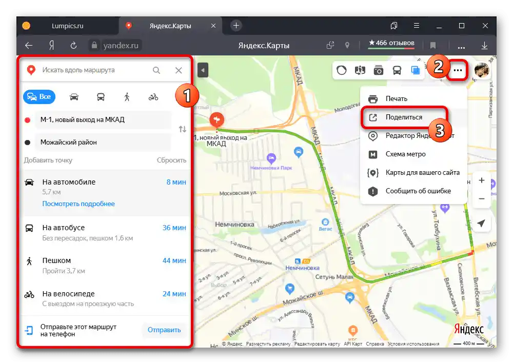 Перехід до відправлення маршруту на веб-сайті Яндекс.Карт