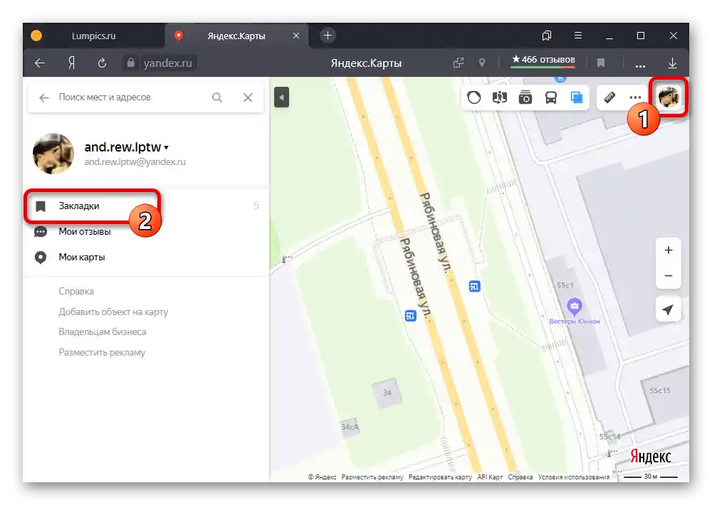 Перехід до закладок облікового запису на веб-сайті Яндекс.Карт