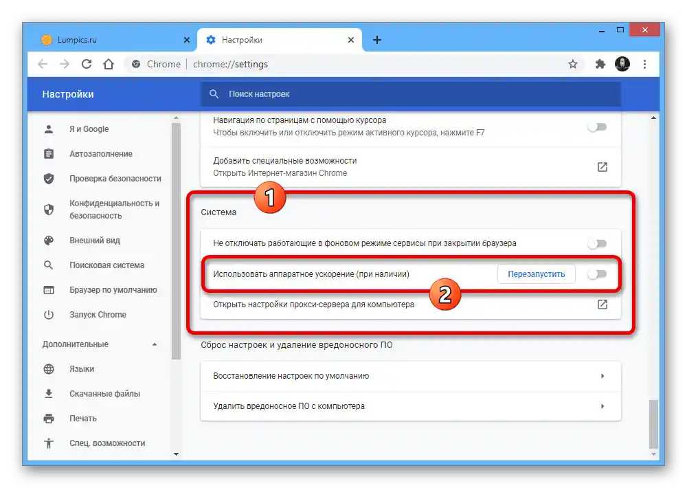 Процесът на деактивиране на хардуерното ускорение в браузъра на ПК