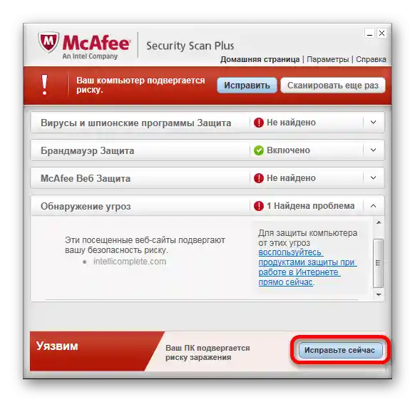 Процесът на проверка на компютъра за вируси с помощта на антивирусна програма