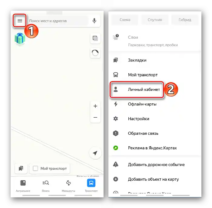 Вход в личния кабинет на приложението Яндекс Карти