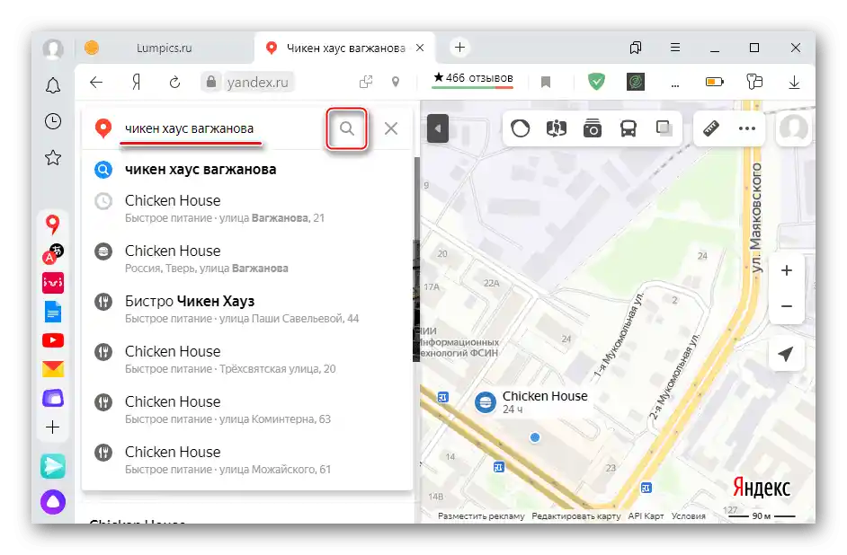Търсене на организация в услугата Яндекс Карти