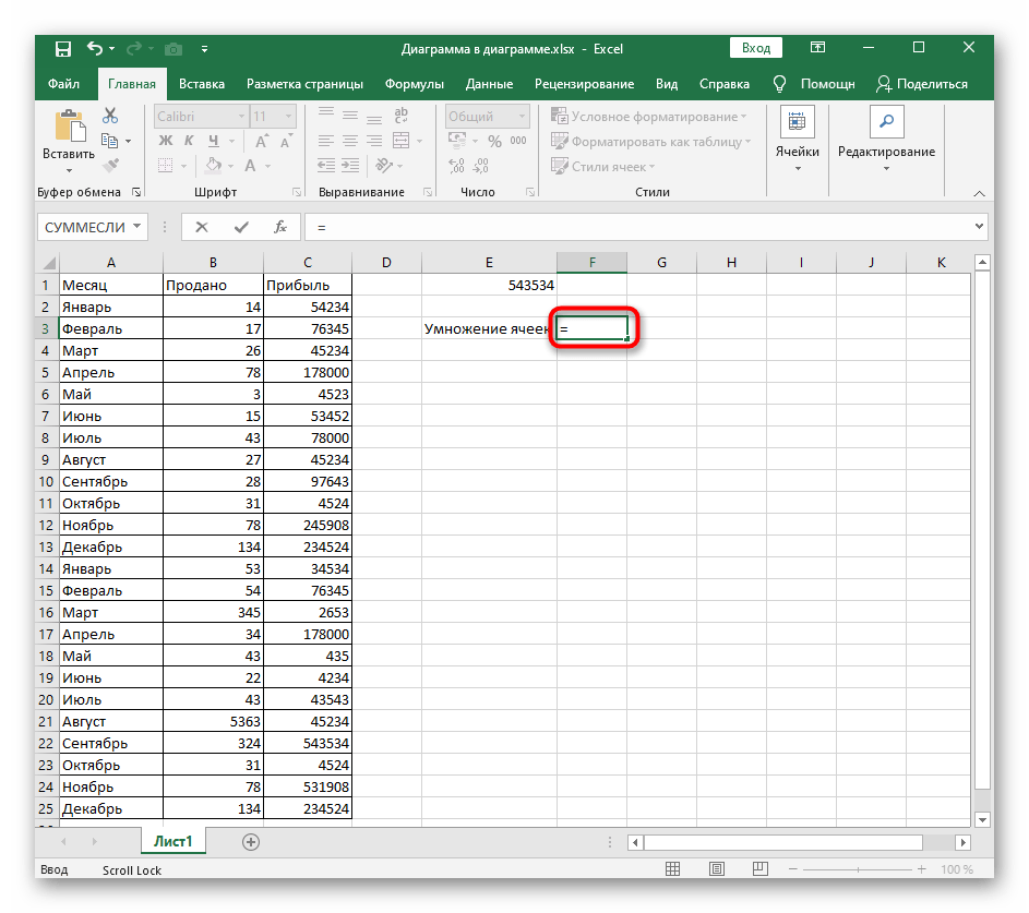 بداية إنشاء صيغة لضرب خلية في خلية في برنامج Excel