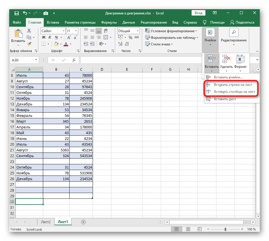 استخدام أداة متابعة الجدول من خلال قائمة الخلايا في Excel