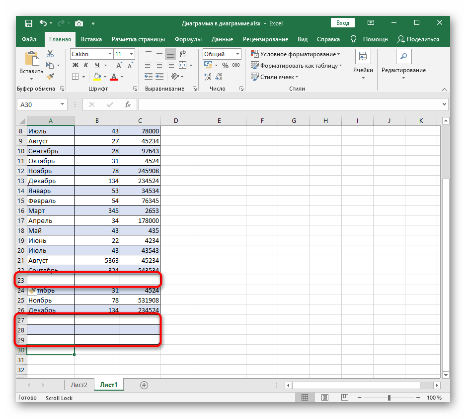 استمرار ناجح للجدول من خلال قائمة السياق في Excel