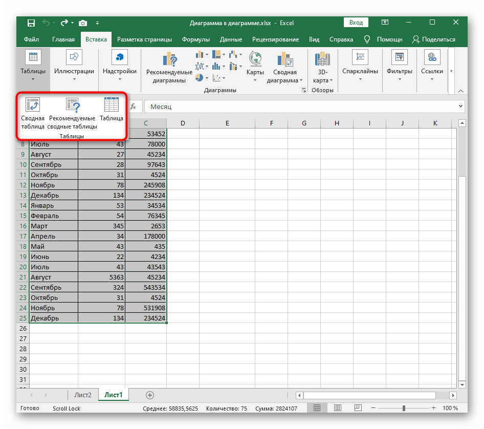 اختيار خيار إنشاء جدول لتوسيعه في برنامج Excel