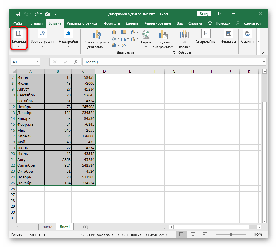 اختيار الأداة لإنشاء جدول عند توسيعه في Excel