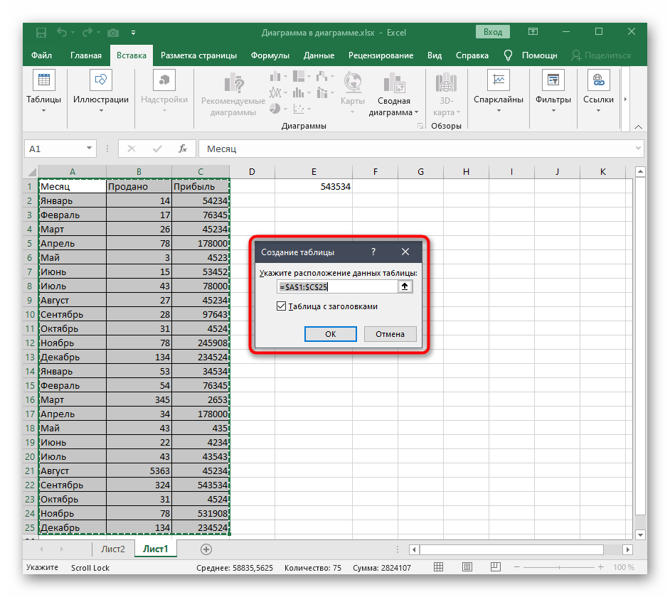 اختيار نطاق الخلايا لإنشاء جدول عند توسيع Excel