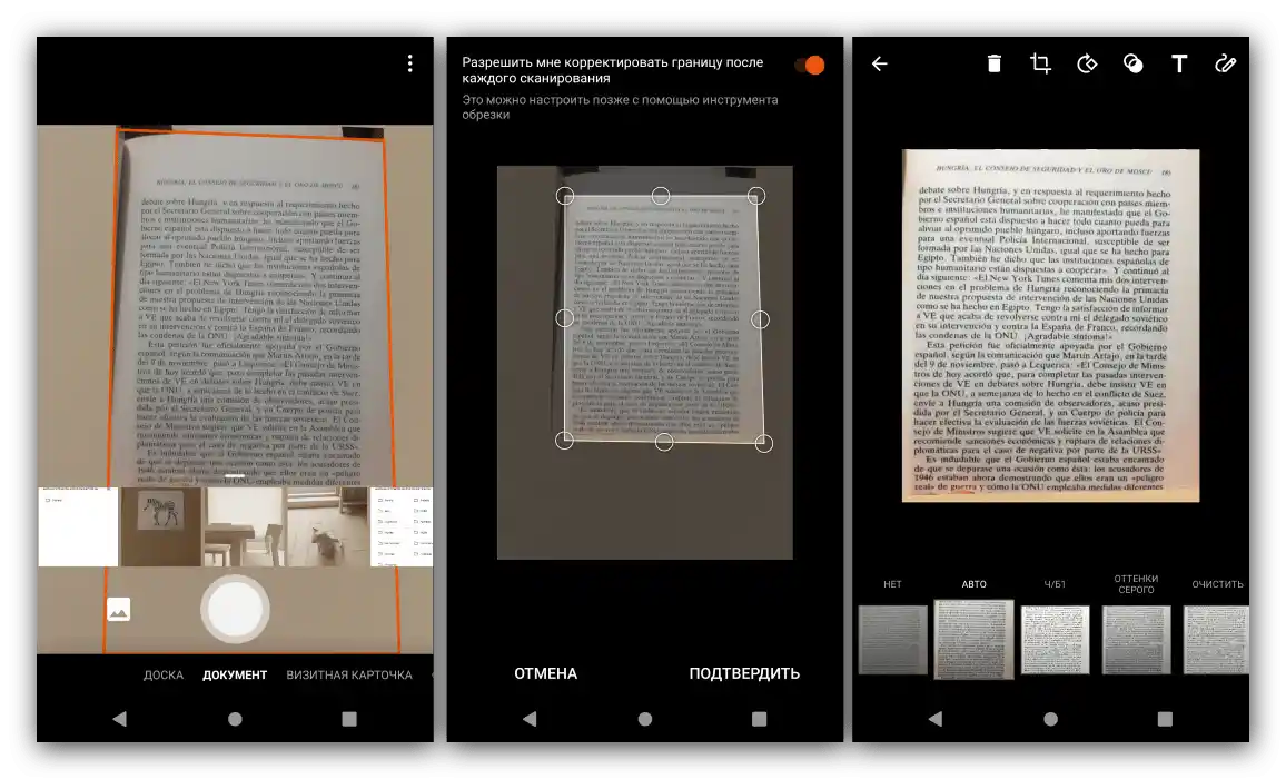 Процесът на използване на програмата за сканиране на документи Android Office Lens