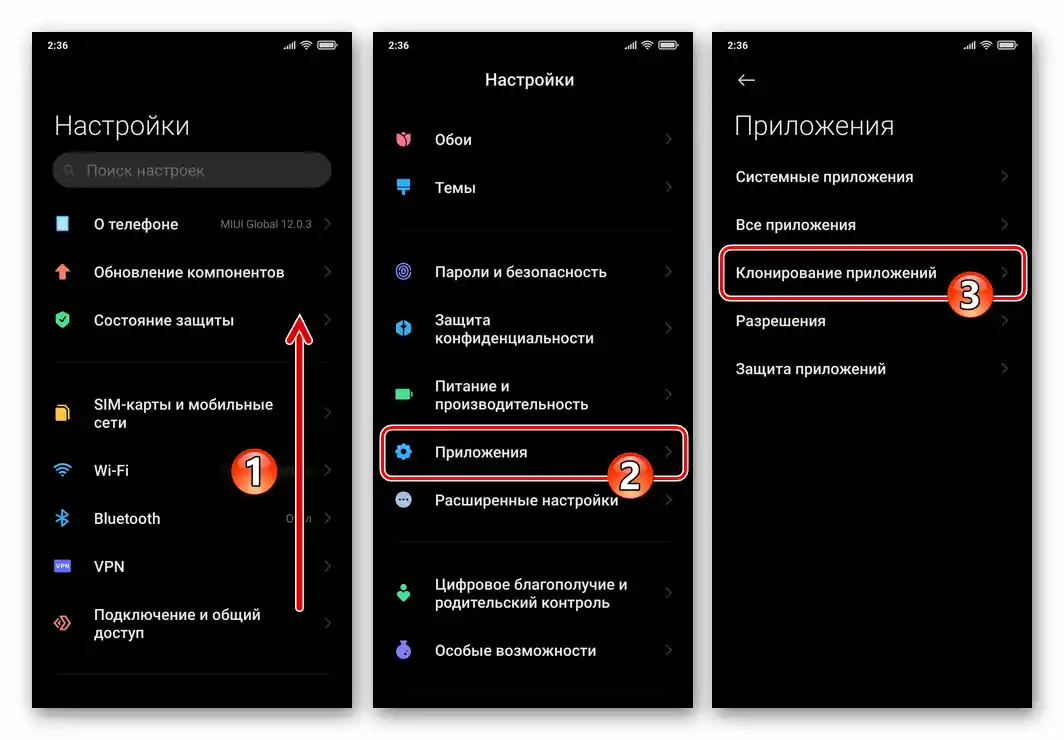 Інструмент клонування додатків Xiaomi MIUI у розділі Додатки налаштувань ОС смартфона