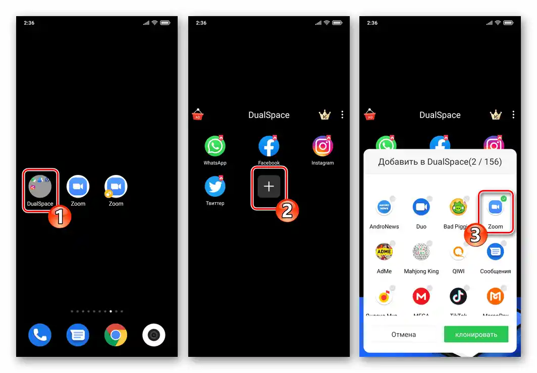 Клонування додатків на смартфоні Xiaomi MIUI за допомогою сторонніх засобів