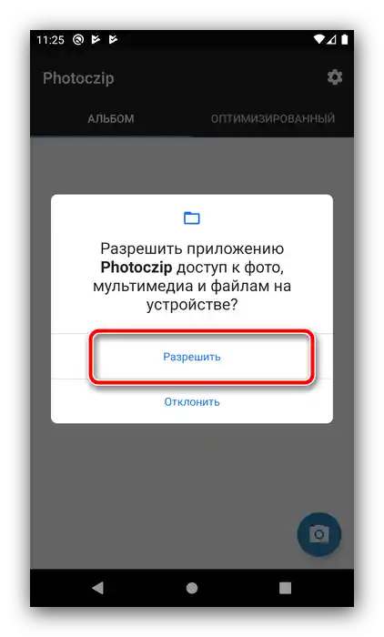 Разрешения на програмата за компресиране на снимки на Android чрез Photoczip