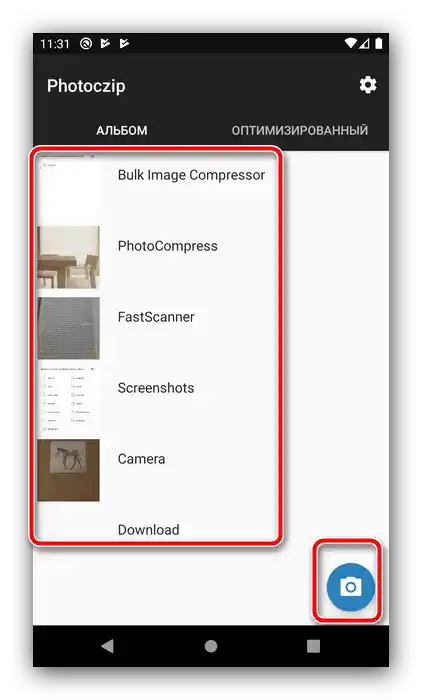 Отворете албума за компресиране на снимки на Android чрез Photoczip