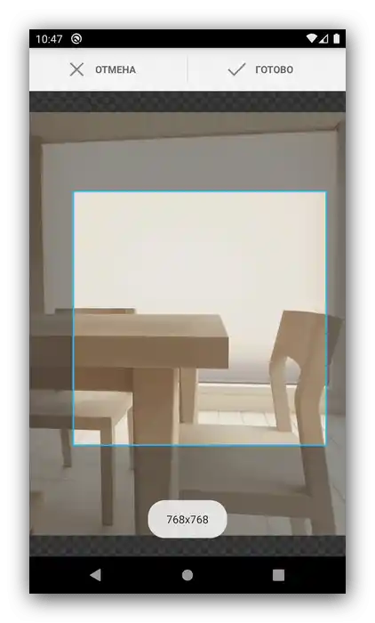 Обрязване на изображения за компресиране на снимки на Android чрез Photo Compress