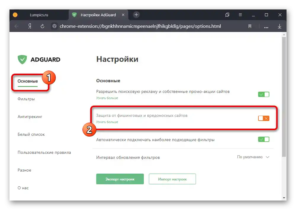 Primjer postavki jednog od proširenja u Yandex pregledniku