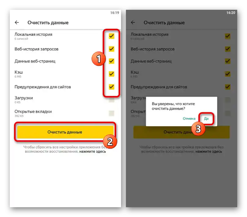 Proces čišćenja podataka u mobilnom Yandex.Browseru