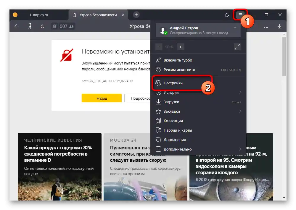 Prijelaz na sistemske postavke u Yandex.Browseru