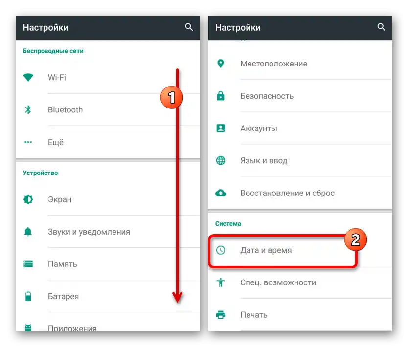 Prijelaz na odjeljak Datum i vrijeme na Android uređaju