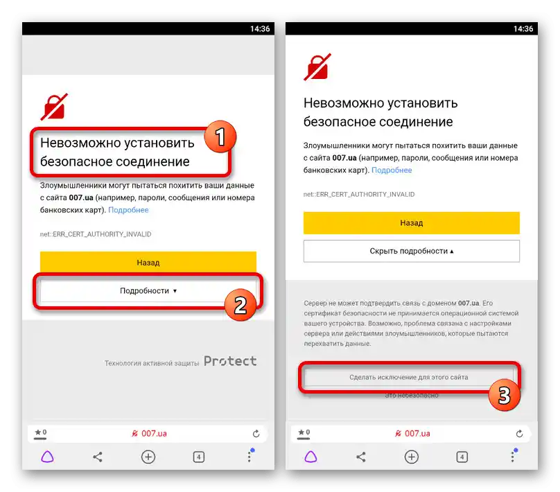 Proces prisilnog prelaska na nedostupan sajt u mobilnom Yandex.Brauzeru