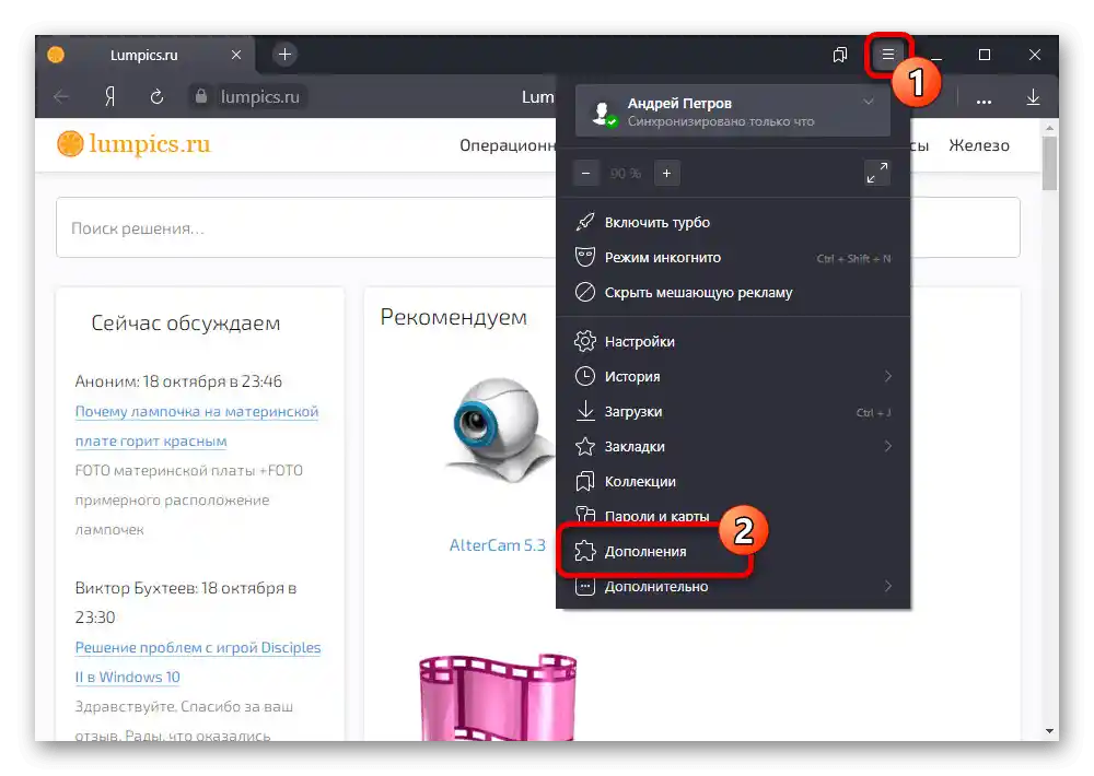 Otvaranje odjeljka s dodacima u Yandex.Browseru