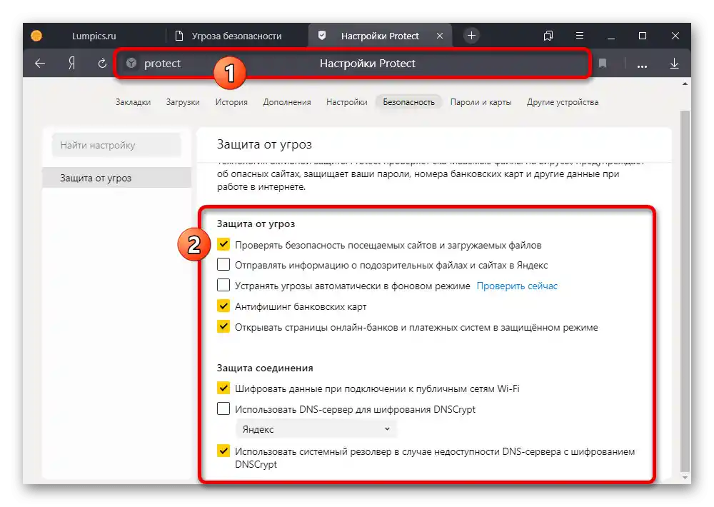 Isključivanje zaštite Protect u postavkama Yandex.Brauzera