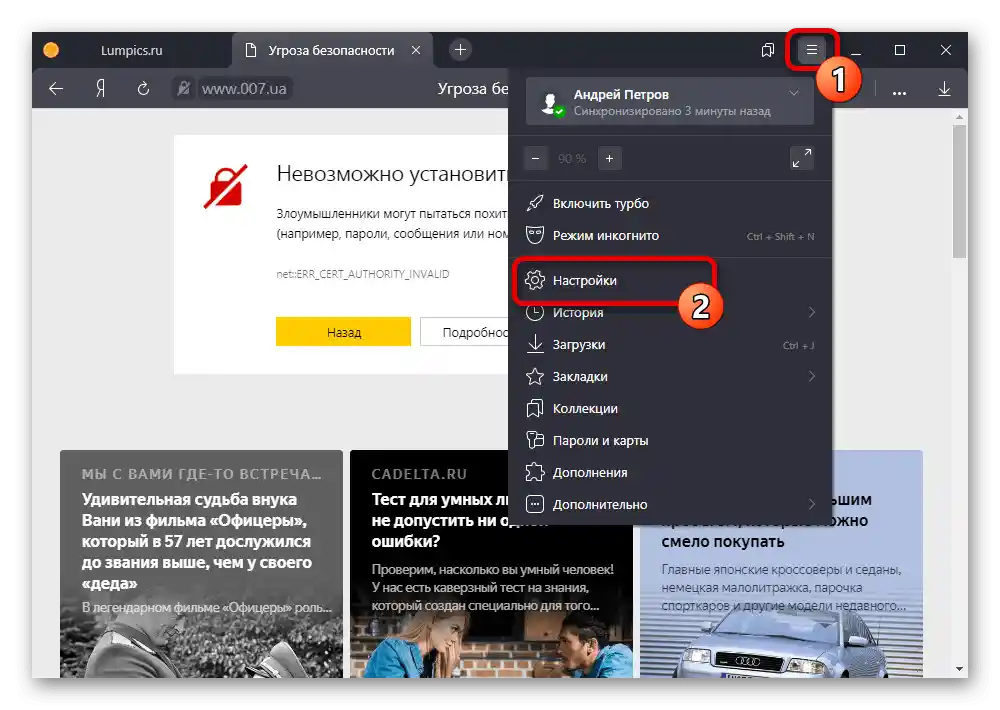 Prijelaz na postavke u Yandex.Browseru